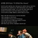 넌버벌 가족음악극 더 클라운 네이버블로그