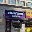 더벤티 가락시장점 | [후기] 추운 날씨에 찾은 더벤티 가락시장점 – 다크 로스트 아메리카노가 내 취향!
