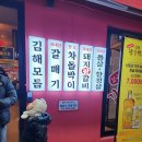 종로참숯뒷고기 이미지