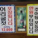 삼보추어탕 이미지