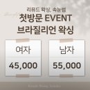썸네일&속눈썹 | 새솔동 왁싱 ‘리뮤드 왁싱, 속눈썹’ 찐 후기!