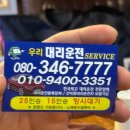 [남한산성] 잠실천호 서울 계곡 백숙식당 ‘풍뎅이’ 후기 가격/예약/벌레/주차/대리 정보