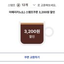 이디야커피익산 - 익산시 익산대로 58-3 | 이디야커피익산