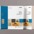 문화재청, &#39;조선왕릉 봉분 및 능침지반 연구&#39; 보고서 발간