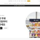 주식회사 위펀 이미지