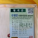 동우임업 네이버블로그