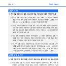 [4.1] 미국 3월 고용보고서 발표, 고용 둔화 예상. 기존 금리 전망은 지속될 가능성 등 이미지