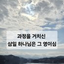 삼일영이