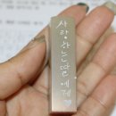 나만의 캘리그라피 도장 만들기 네이버블로그