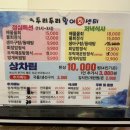 두리두리활어회센터 이미지