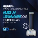 (주)엠디세이프 이미지