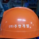 주현개발 이미지