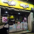네네치킨 인동점 이미지