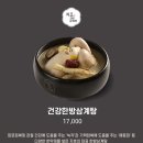 지호한방삼계탕 하남 직영점 네이버블로그