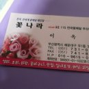 꽃나라화원 이미지