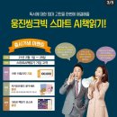 웅상초등학교 티스토리