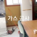 녹전가스