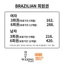 호야왁싱 - 계양구 계양문화로 48 | 호야왁싱