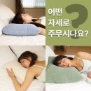 바른 수면 이미지