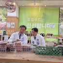 참좋은농산물직매장