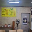 시골한방순대국