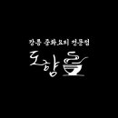 도향