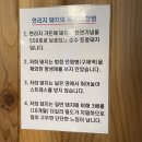 제주/한경면 &#39;연리지가든&#39; 제주토종똥돼지맛집 내돈내먹 후기