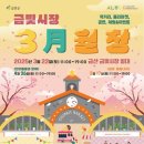 금산-22 이미지