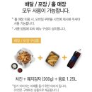교촌치킨동탄2산척점