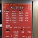 박곡중화반점 이미지