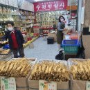 수원인삼사