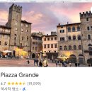 아레초 여행일정 이미지