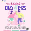 시립성동청소년센터