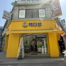 빽다방광명 - 광명시 광덕산로 26 | 빽다방광명