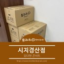 브라더한정식도시락시지경산점 | 브라더한정식도시락(시지경산점)-김다현 콘서트 단체배달 주문