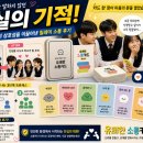 "아무도 속마음을 말하지 않던 교실의 기적" - '자기 개방의 상호성'을 이끌어낸 릴레이 소통 후기