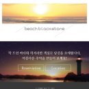 블랙스톤펜션