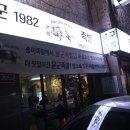 윤군족발본점 네이버블로그