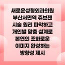 본연성형외과의원 이미지