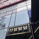 성복빌딩 | 용인 수지 미용실 아이디헤어 수지성복점 (디자이너 선생님 추천, 봄웜, 가을딥 염색 컬러, 주차)