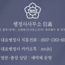 신의행정사 사무소 이미지