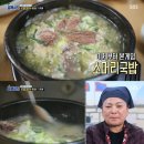 [골목식당] 백종원한테 칭찬 받은 서산 장금이 돼지찌개집 (스압) 이미지