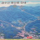 금수산쉼터
