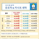 청명세탁 이미지