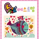 베스트맘 이미지