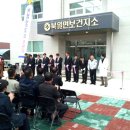 북일면보건지소 이미지