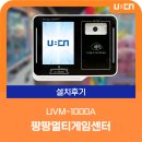 팡팡멀티게임센터