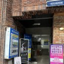 부산시약사신용협동조합 | 엘리| 남천 브라질리언 왁싱, 남천동 왁싱, 남천동 뷰티샵, 남천 왁싱