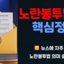 제주국제대학교 정의연대 노동조합 | 노란봉투법 뜻 쉽게 핵심정리