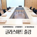 11545-05-15-39 | 남양주 글라스아트 출강,풍양보건소 기관단체수업 거울만들기 후기